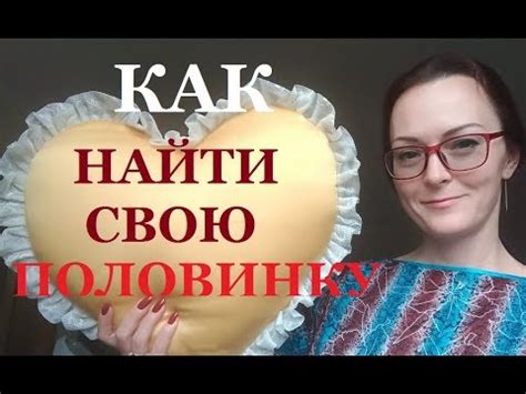 где найти транса|Как найти жену транса